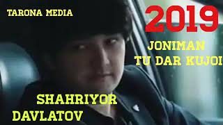 Шахриёр Давлатов Азизам Эй Азизам 2019