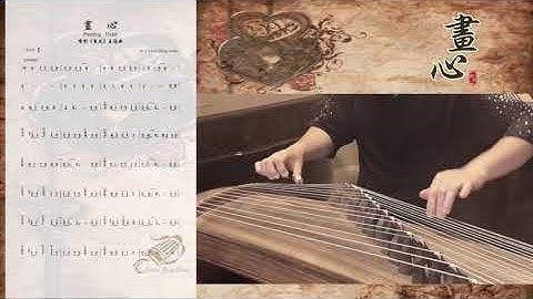 《畫心》古箏示範+曲譜-*跟西子老師一起彈好聽的古箏曲*-Guzheng Tutorial Demo【Painting Heart】古筝教学-Crystal Zheng Studio