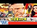   don  viraj bhatt  bhojpuri full movie  latest bhojpuri film