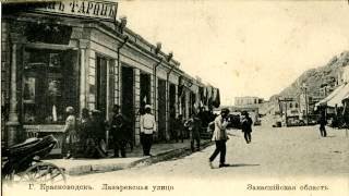 Красноводск - Город, которого нет