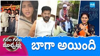 Garam Garam Varthalu Full Episode 30-05-2024 | Chandrababu | Balakrishna  @SakshiTV