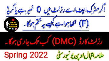 Aiou Matric FA Results Autumn 2021 Grade F and 0 Marks | How to check Aiou Complete Marks DMC