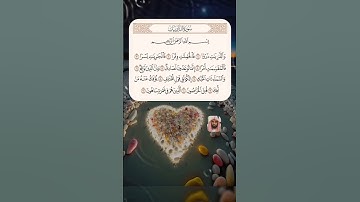 سورة الذاريات آية [1 - 11] القارئ #عبدالله_الجهني