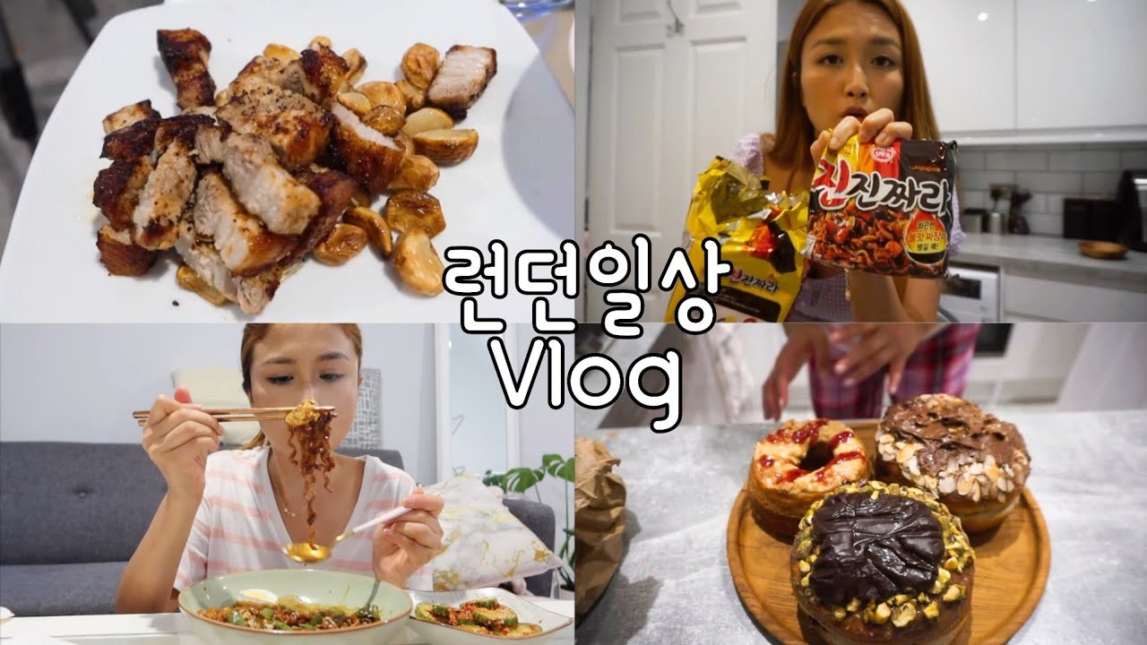 런던일상Vlog|고기가 땡기는 주말 먹부림일상,에어프라이기삼겹살마늘구이,김치찌개,도넛,젤라또,진진짜라 리뷰!잔반처리김치볶음밥 도시락싸기
