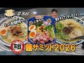 【麺サミットついに開催！】兼虎！名島亭！shin-shin！豪華3店舗にGO麺！