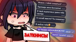 🤬Я НЕНАВИЖУ ПОДПИСЧИКА!!!😱 ТРЭШ-ПЕРЕПИСКА С ХАЛЯВЩИКОМ! by Kaya chan