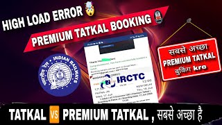 Irctc high loading problem⚠️Tatkal ticket booking problem! 🚨Today live tatkal ticket booking #irctc