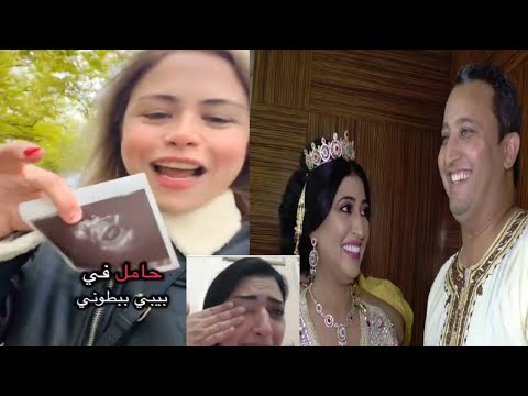 شاهد فيديو زوج الفنانة المغربية دنيا بوطازوت معا شابة تبلغ من العمر 17 سنة وهي الآن حامل