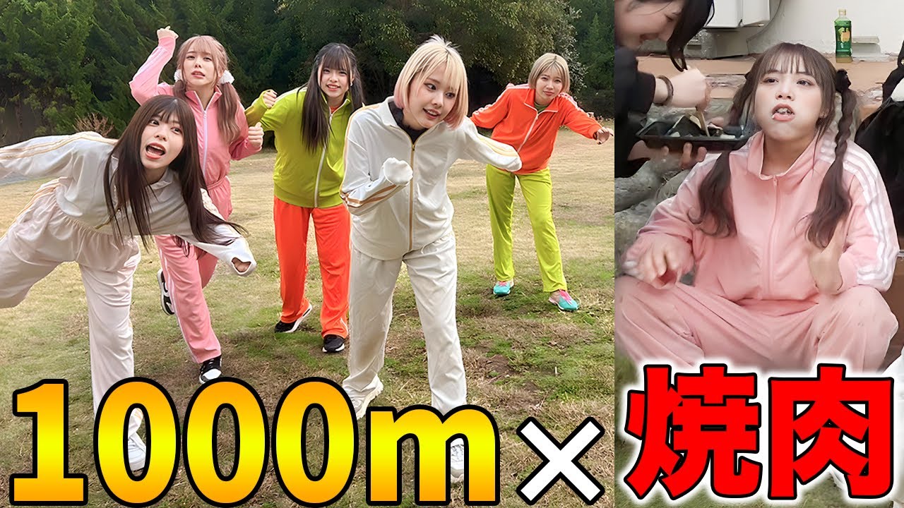 【新競技】1000m×焼肉早食い対決が地獄すぎたww