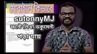 How to read SutonnyMJ font in Android Mobile || মোবাইলে কিভাবে SutonnyMJ ফন্টে লিখা ডকুমেন্ট পড়া যায় screenshot 5