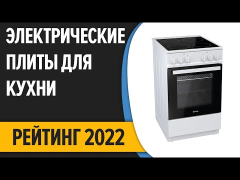 ТОП—7- Лучшие электрические плиты для кухни -с духовкой- стелокерамика- Рейтинг 2022 года!