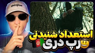 ری اکشن رپ دری جدید ترحم از نفص 🇦🇫🔥 رپ دری بی نظیر و شنیدنی