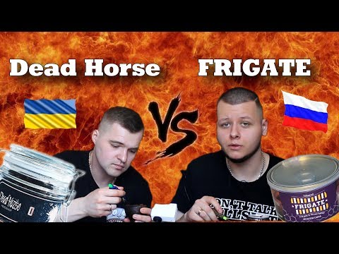 Обзор Табака Frigate (Фрегат) VS Dead Horse (HeadShot) Усилитель крепости для КАЛЬЯНА(томбак,доха)