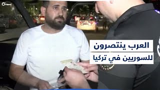 حملة عربيّة لمناصرة اللاجئين السوريين في تركيا.. ودعوات لأردوغان بالتدخل لمواجهة العنصرية