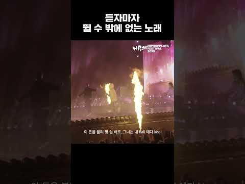 듣자마자 몸이 먼저 반응하는 곡