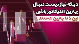 این ۵ تارو با استراتژیت ترکیب کن قطعا به وین ریت بالا میرسی