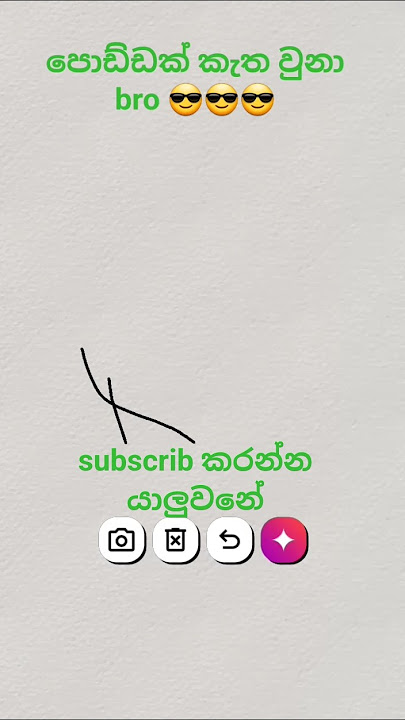 subscrib කරන්න #shrot