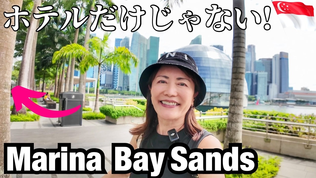 マリナベイサンズのモールが凄い！グルメ、買い物好き必見！