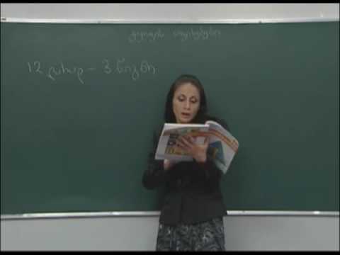 გაყოფის თვისებები