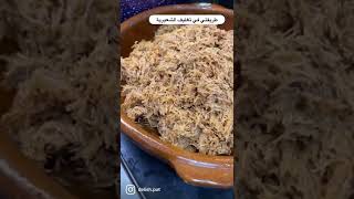 شعيرية باكستانية بالحليب المحلى | Vermicelli with Condensed Milk Bites