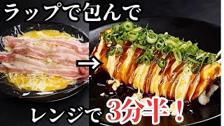 とん平焼き（豚バラ肉とチーズのとん平焼き）｜だれウマ【料理研究家】さんのレシピ書き起こし