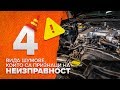 Шум под предния капак | Съвети от AUTODOC