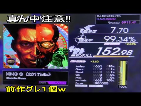 【GITADORA】KING G LV,7,70【FULL COMBO!!】マジで真ん中ゲーｗ KAZUSIDO 動画 １２０９