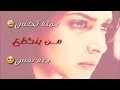 خيبت ضني ياليتني ما تباهيت بك