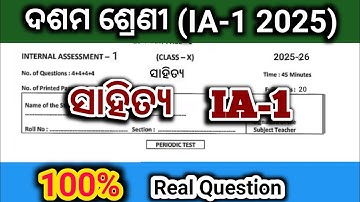 Class 10 Fa 1 Question Paper 2024 Odia || 10th Class IA 1 Question Paper 2025 -26