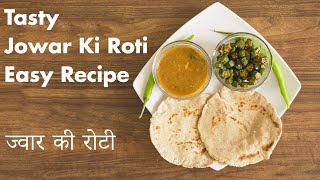 Jowar Roti Recipe - Easy Way To Make Jowar Roti - How To Make Jowar Bakri - Jowar Ki Roti