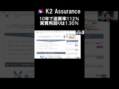 第一フロンティア生命　プレミアストーリー４　生存給付金付終身保険（通貨指定型）　〜K2 College動画解説