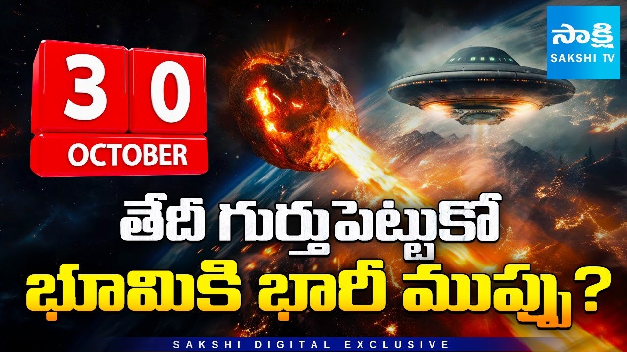 Mysterious Interstellar Object Atlas Races Towards Solar System at 130,000 MPH! Telugu Facts