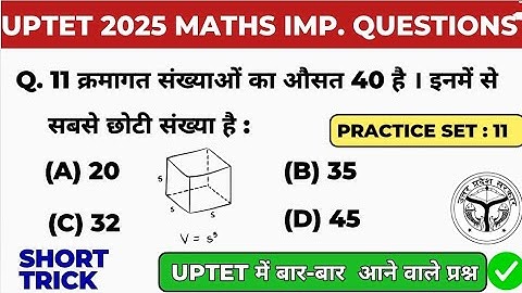 UPTET/CTET 2025 : संख्या पद्धति (Number System) |Math important questions uptet class short trick 