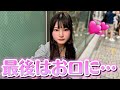 頑張る