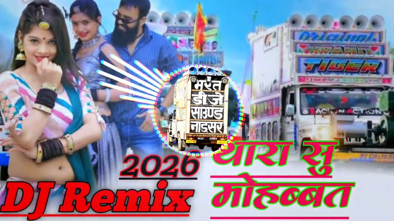 थारा सु मोहब्बत !! Thara su Mohabbat !! Singer Prabhu mandariya !! Dj Remix !! Dj Laxman nayak🤩❣️🔇💯🤟