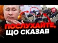 🤯Путін ПРИГОЛОМШИВ заявою / ЗГАНЬБИВСЯ на всю РФ / ОАЕ заступилися за РОСІЯН