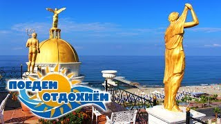 ОТДЫХ В ТУРЦИИ 2018. ОБЗОР ОТЕЛЯ «ANTIQUE ROMAN PALACE». ЧАСТЬ 1 ОТДЫХ В ТУРЦИИ 2018. ОБЗОР ОТЕЛЯ «ANTIQUE ROMAN PALACE». ЧАСТЬ 1