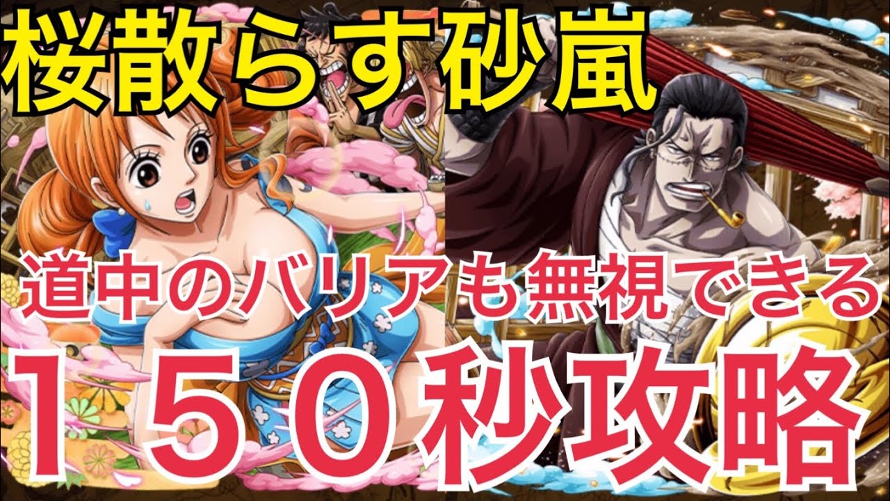 トレクル お なみ トレクル ナミ サンダーボルト 2年後 の評価