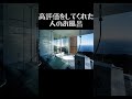 あなたはどのお風呂?#お風呂