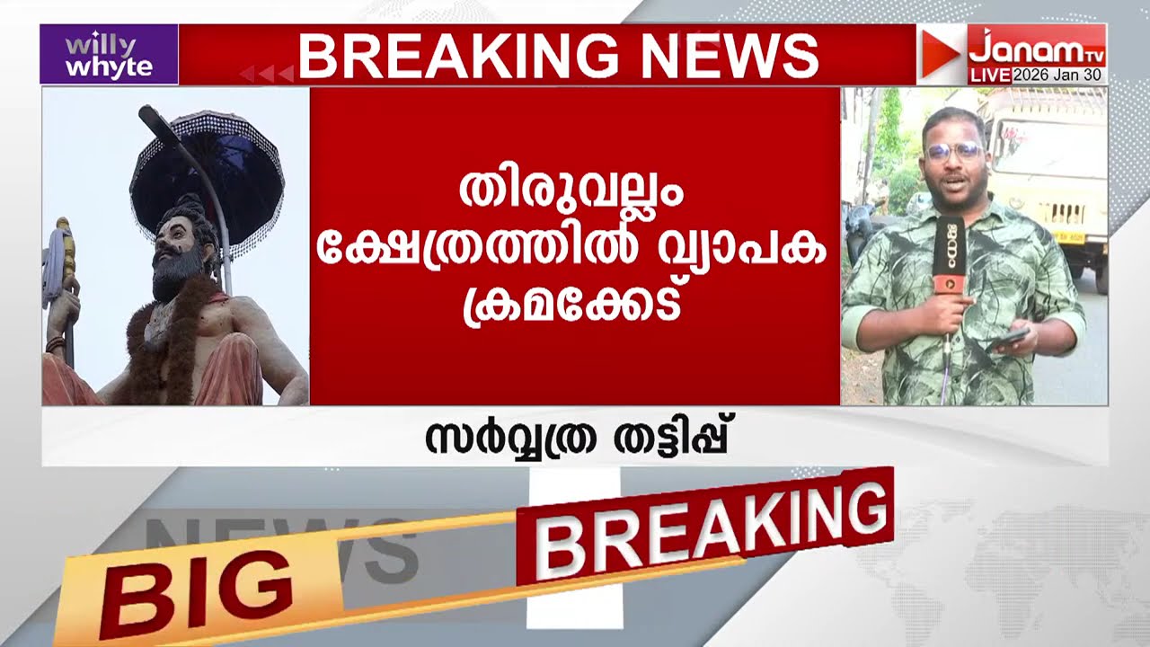 തിരുവല്ലം ക്ഷേത്രത്തിൽ വ്യാപക ക്രമക്കേട്; CITU നേതാക്കൾ തട്ടിയെടുത്തത് 23 ലക്ഷത്തോളം രൂപ | EXCLUSIVE