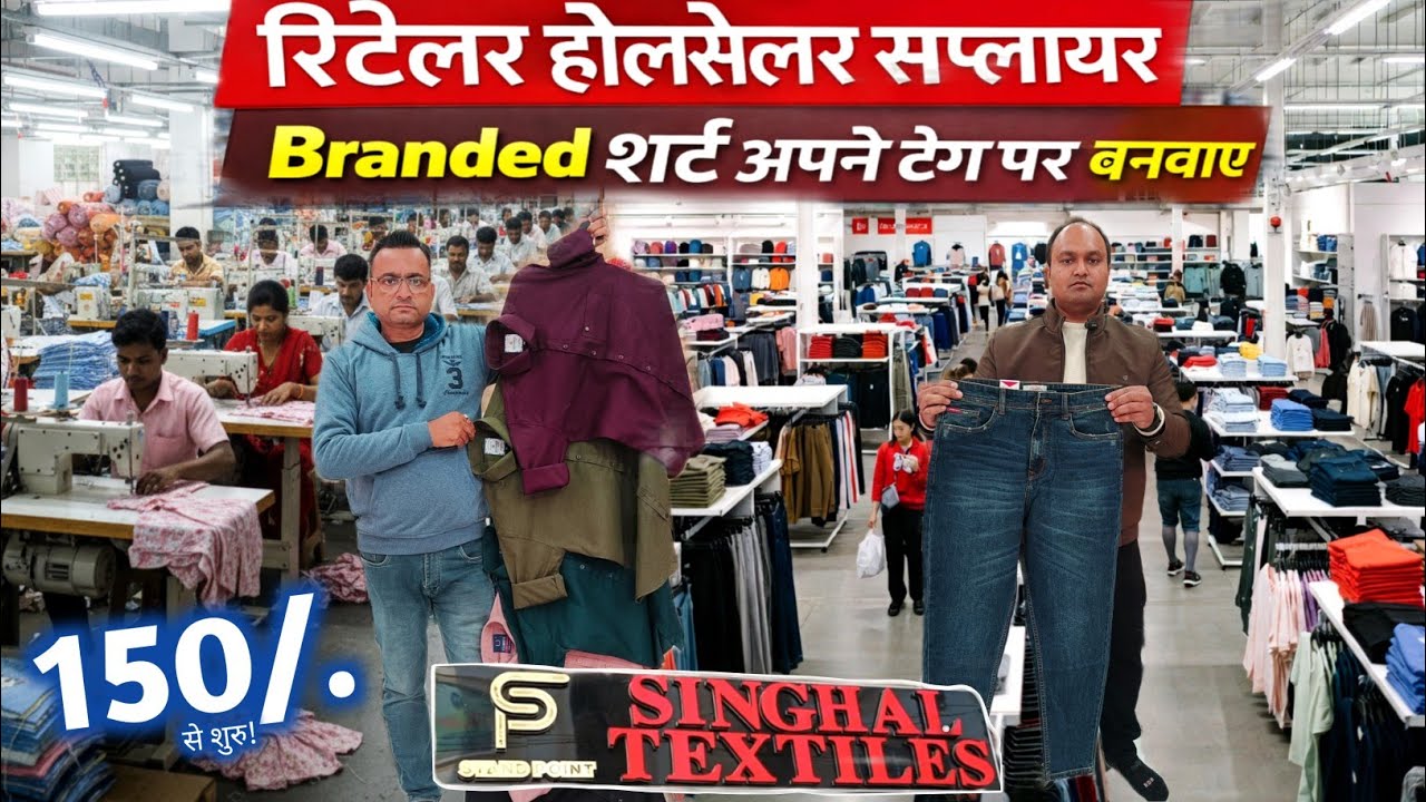 रिटेलर होलसेलर सप्लायर Branded Shirts बनवाए सीधे Shirt Factory से 😱| Kanpur Shirt Wholesale Market