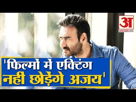 ajay-devgn-new-movie-tanhaji:-'तान्हाजी'-के-बाद-भी-कई-फिल्में-करेंगे-अजय-देवगन