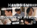 MV撮影の裏側に密着【HANDSIGN/人生が変わる音】