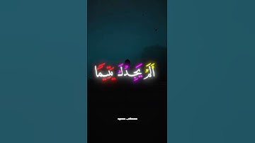 اكتب شئ تؤجر عليه وصلوا علي النبي😴❤️ #المنشاوي #تلاوة_خاشعة #محمد_صديق_المنشاوي #تلاوة_مؤثرة
