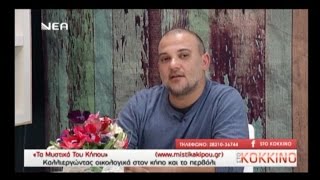 Καλλιεργώντας Οικολογικά - Ο Κώστας Λιονουδάκης στη "Νέα Τηλεόραση"