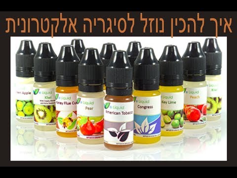 חסוך אלפי שקלים בשנה על נוזל - 5 דק עבודה בבית