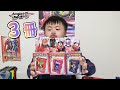 仮面ライダーセイバー３個のワンダーライドブックの音声を全部聞いてみた！