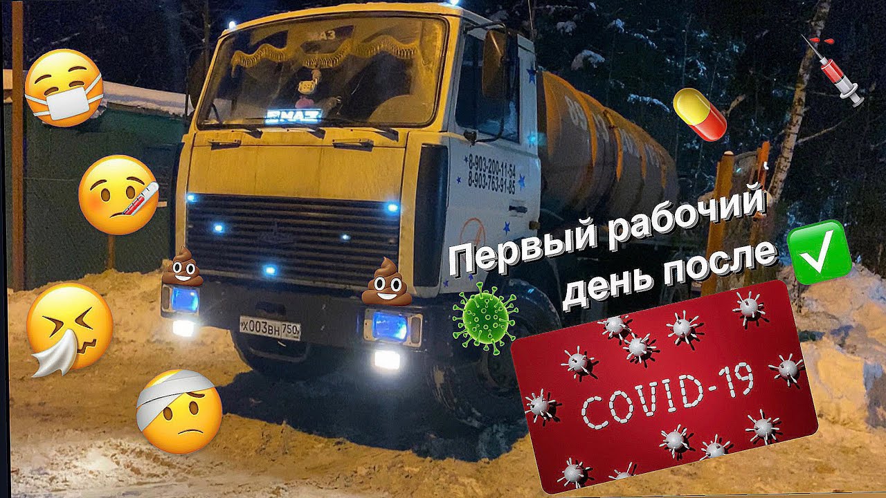 Маз 500 ассенизатор