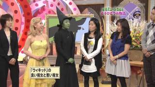 Wicked 2 (Shiki Theatre Company)in a Japanese TV show