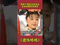 爾康不願娶金鎖做妾，金鎖朝著紫薇撒氣# 還珠格格 #影視解析 #古裝劇 Mp3 Song